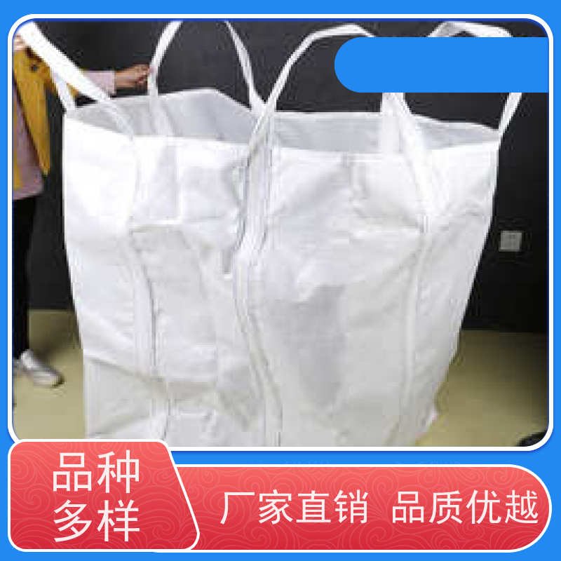 沙石搬运吨袋 垃圾焚烧用吨包 拉筋袋 包装袋订购