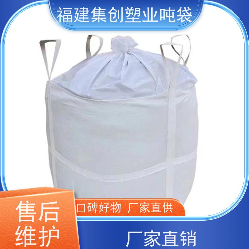 批发白色吨袋吨包袋 水泥腻子粉搬运托盘 用途广泛 可定制