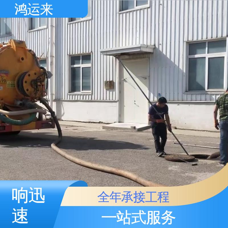石|家庄 赵 县晋 州市 疏通下水道 清理沉淀池 专业泥浆外运 