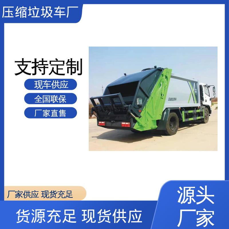 江淮 15方 环卫垃圾车 来厂看车包接送 油缸加粗 承载力强