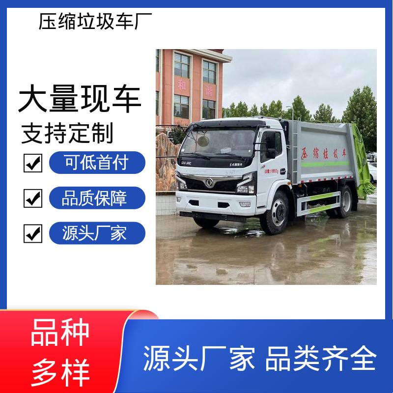 解放 8方 垃圾车 全国售后 品质可靠 油缸加粗 承载力强