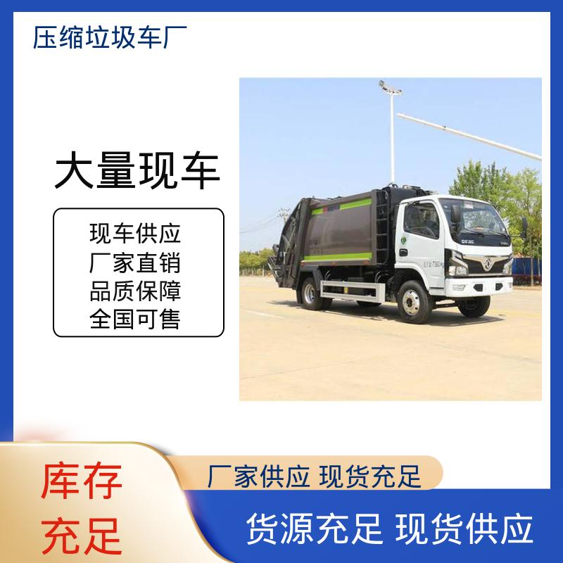 江淮 小型 自卸式垃圾车 终身质保 售后可靠 安心购车一条龙服务