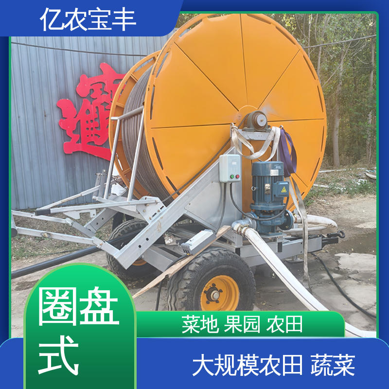 重中型 绿化 果树 农作物 大型浇地喷灌设施 亿农宝丰