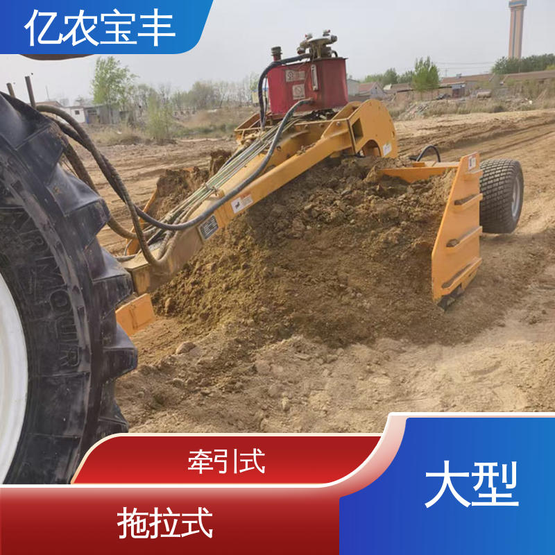 全自动 农田 水田 公路 牵引式 大马力平地机 亿农宝丰