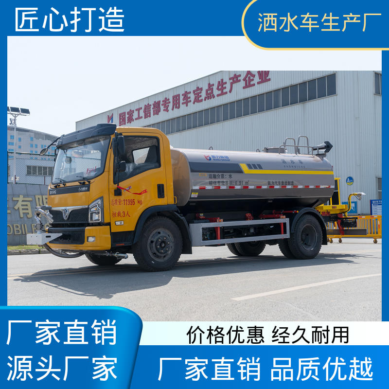 东风 12吨 防灰尘扬起 减少污染 雾炮洒水车 可定制生产 包上牌