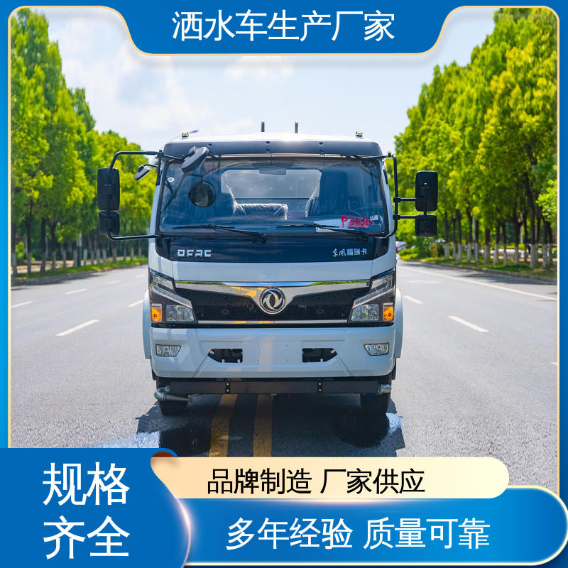 厂家定做 生产快 水罐车 市政园林绿化养护 9方 东风