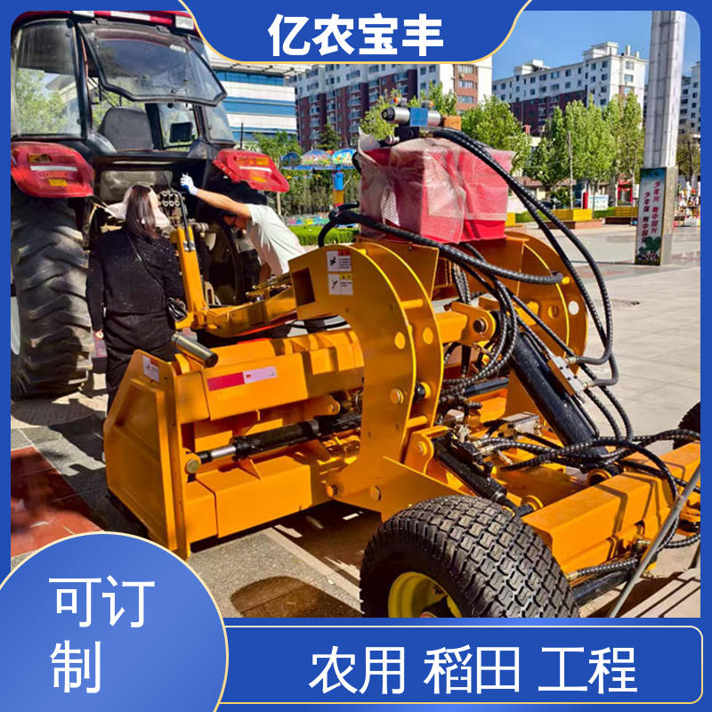 亿农宝丰 全自动 拖拉式 耕地 稻田 道路 路面 农用平地机