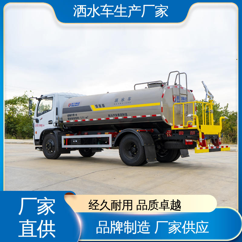 包上牌上户 包送车 多功能洒水车 小型 防灰尘扬起 减少污染 国六东风