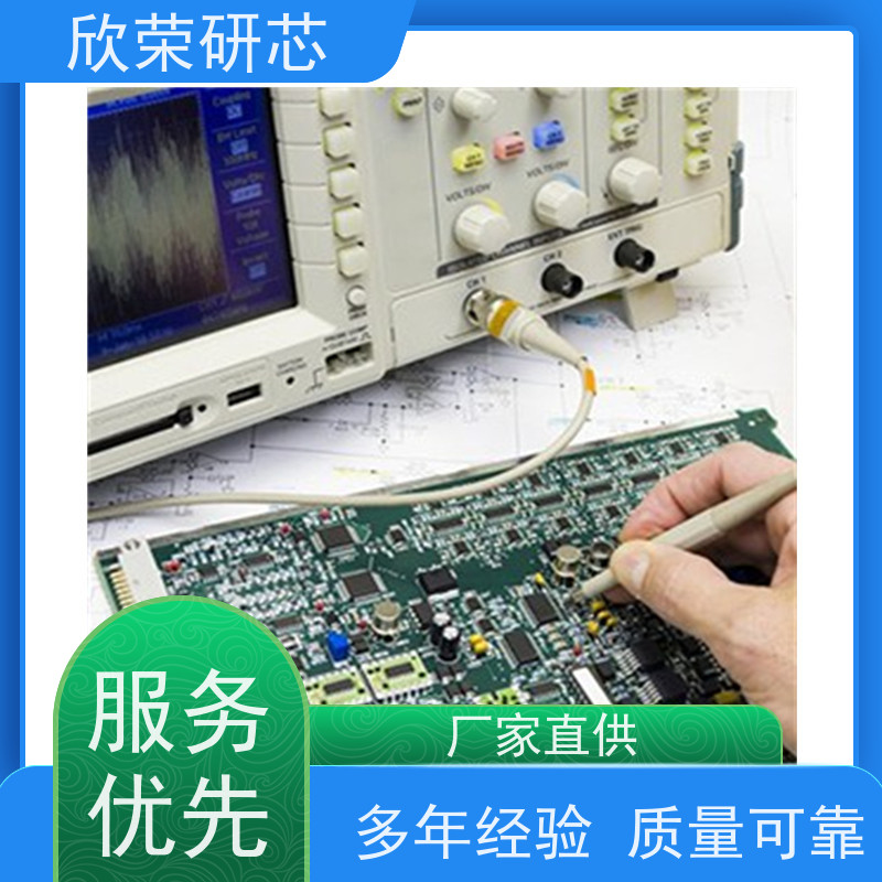 意法单片机 IC型号鉴定 芯片解密 pcb抄板打样