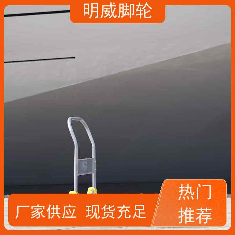 明尚 建筑 高承重手拉车 安全防滑把手 生产厂家
