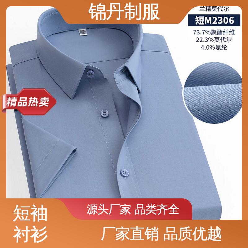 锦丹 禅|城 职业装衬衫 企业工作服 团体工装 承接文化衫加工生产