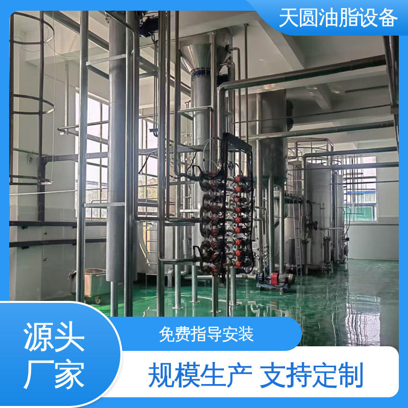 天圆 鸡油精炼设备 裂解工艺 节省成本 智能操作 0.5-200吨
