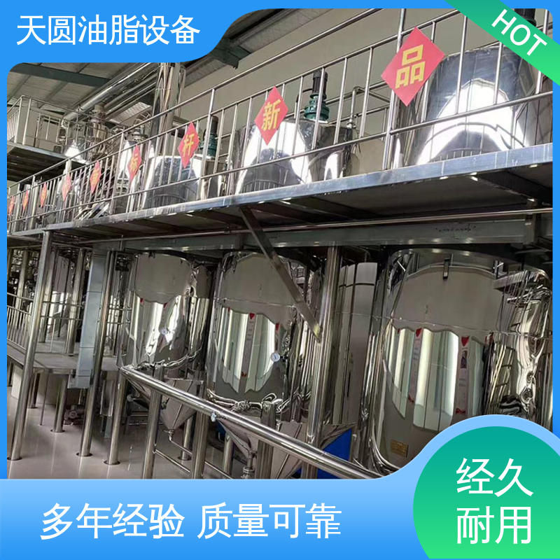 天圆 0.5-200吨 电机控制操作简单 油脂提炼一条线 裂解工艺 节省成本