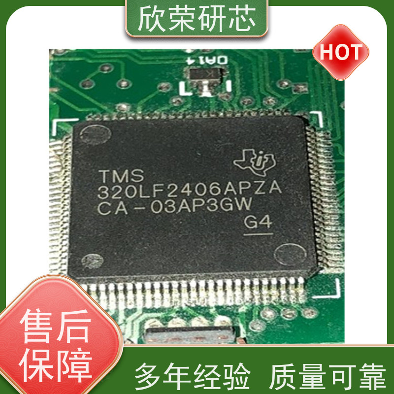 供应MSP430F2002|芯片|IC|程序解密|复制