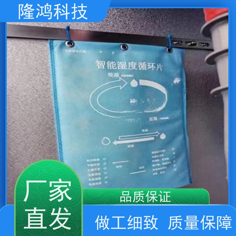智能调湿片 无源化控湿片高分子除湿包湿度调节片