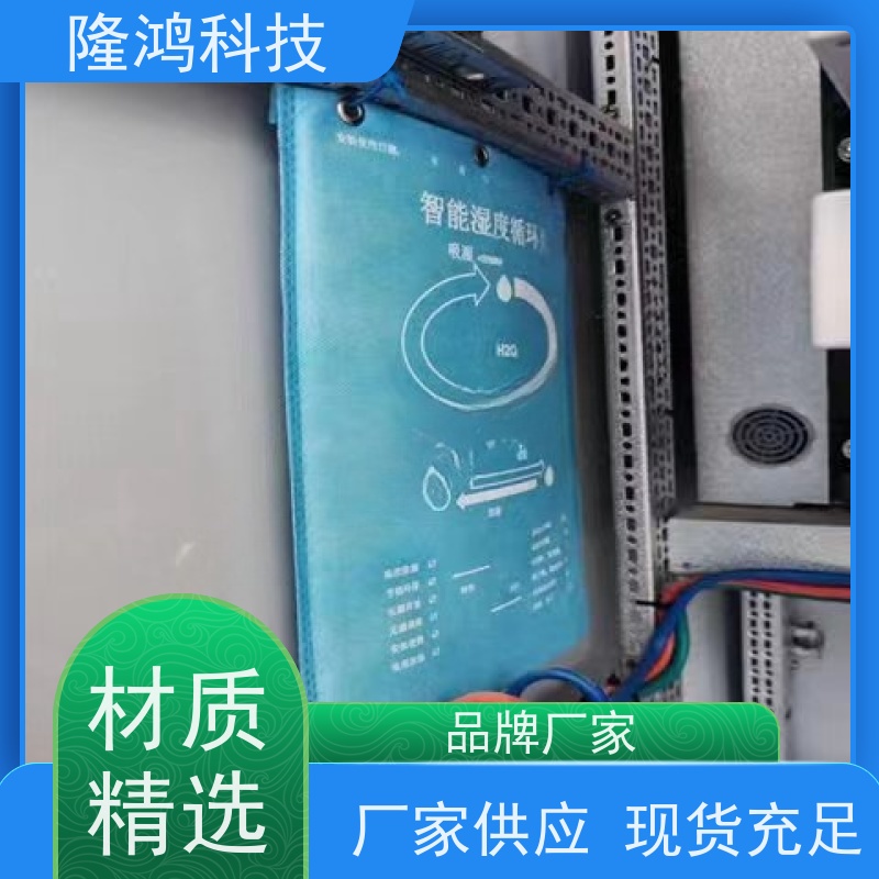 防结露调湿片 环网柜电力柜防凝露 配电箱开关柜防潮