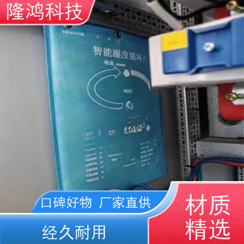 无源化智能调湿片 防凝露除湿装置 电力柜环网柜防潮