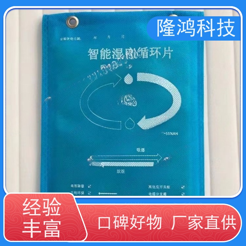 高分子智能调湿片 箱体防凝露 开关柜环网柜等防潮防湿 诺能电力