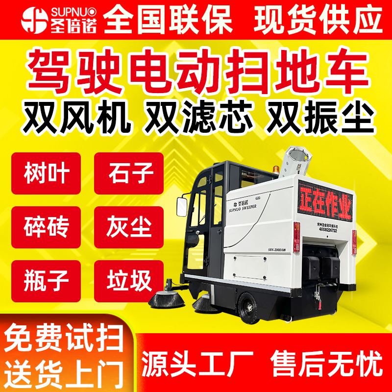 五刷电动扫地车 锂电扫路机 砼站水泥厂 粉尘树叶清扫车 维保成本低