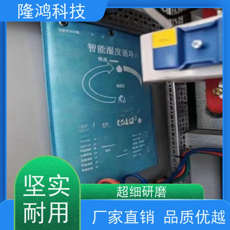 开关柜配电箱防潮 环网柜电力柜防凝露 无源化智能调湿片