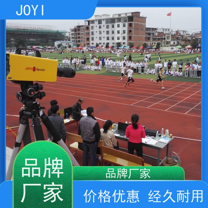 JOYI 终点判读线对齐技术 跑步计时 无线侦听模式 图形智能化裁剪