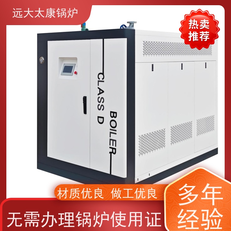 远大太康 食品加成 d级蒸汽锅炉 1吨 用户免报检