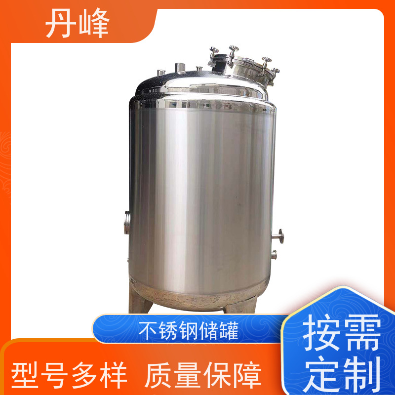 丹峰 非标定制 不锈钢 防腐 药化罐 食用油 储气罐