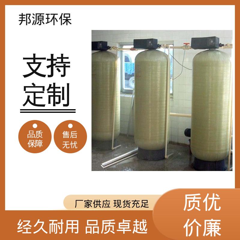 邦源环保 厂家供应 软启动无冲击 过滤精度高 蒸汽锅炉软化水设备