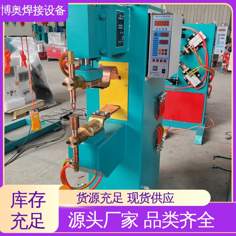 自动加压 家电外壳焊接 经济耐用 储能点焊机 博奥生产