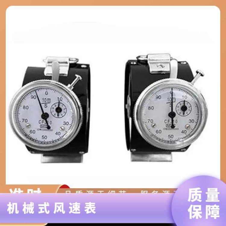 CFJ10机械式风速表风表测量范围0.5-10米/秒