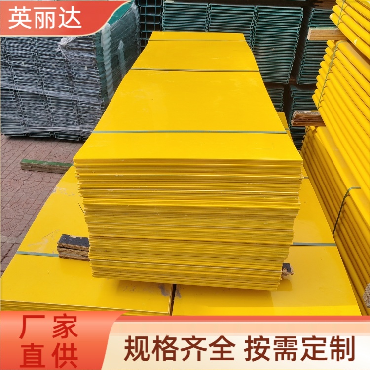 英丽达 厂家 阻燃SMC绝缘板 高强加固耐用 规格齐全