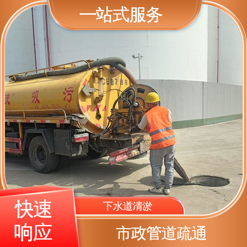 宝 坻区 排污管道疏通 活性淤泥干湿分离 抽泥浆污水 快速响应 随叫随到