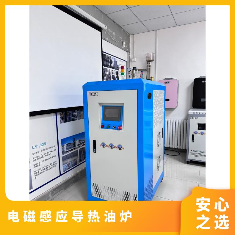 导热油炉电磁加热器 导热油管道加热器滤油机感应加 热 器厂家