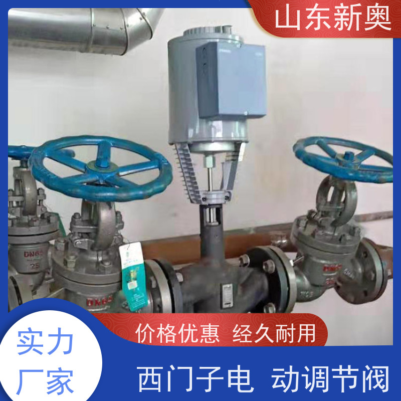 西门子SIEMENS电动调节阀 执行器 锅炉系统用智能阀门 304不锈钢材质