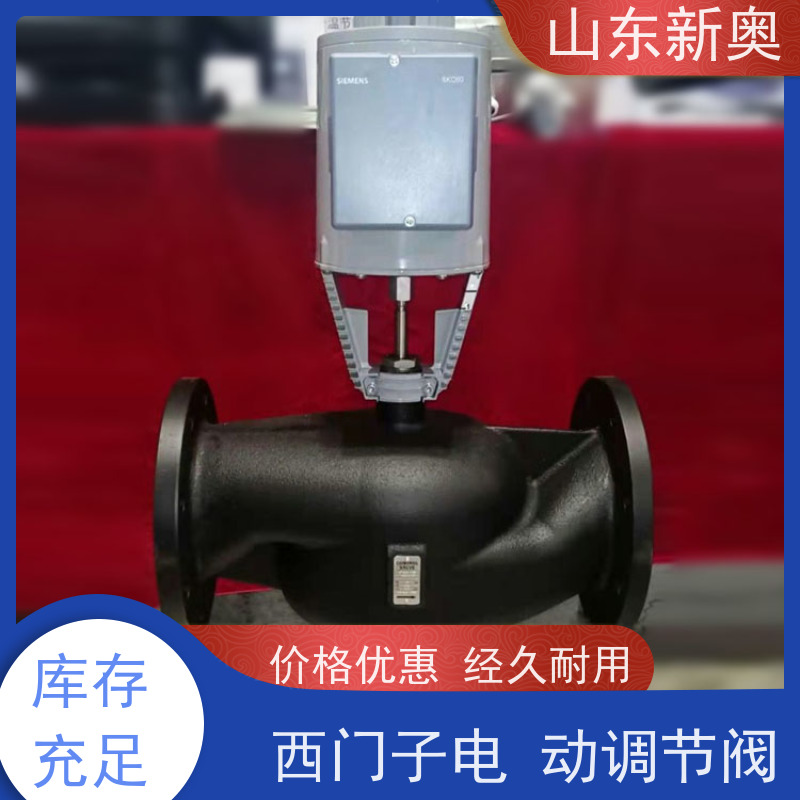 西门子 电动调节阀 化工电力行业 恒温两通温控阀 原装 全国供应