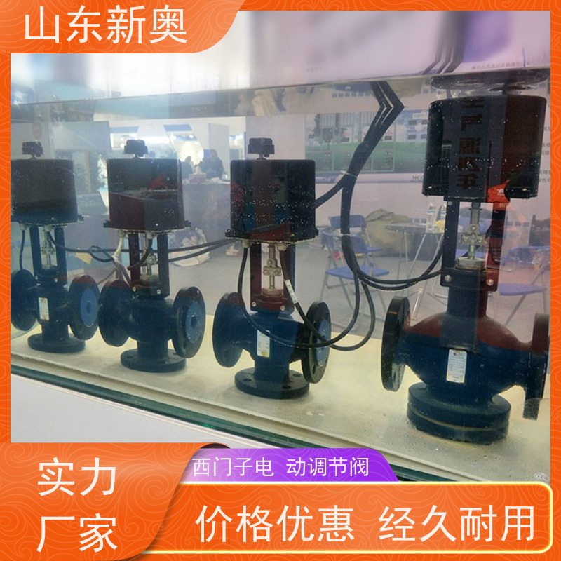 西门子 电动调节阀 化工电力行业 智能阀门 耐温300℃ 铸钢阀体