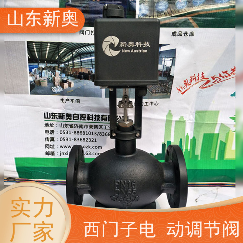 电动二通阀 原装西门子调节阀 锅炉系统用混装蒸汽阀门 全国发货