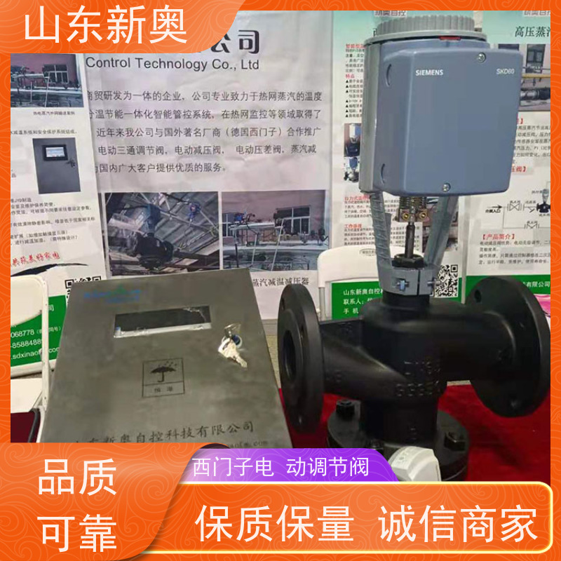 换热站专用西门子混装温控阀，温度调节阀，控温精确灵敏度高