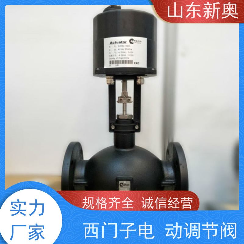 西门子 电动调节阀 化工电力行业 恒温两通温控阀 耐温300℃ 铸钢阀体