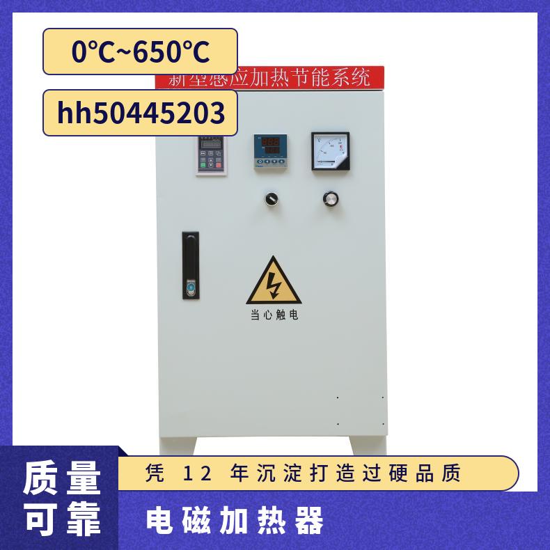 信辉源湖 南反应釜电磁加热器应用设备用于节能改造