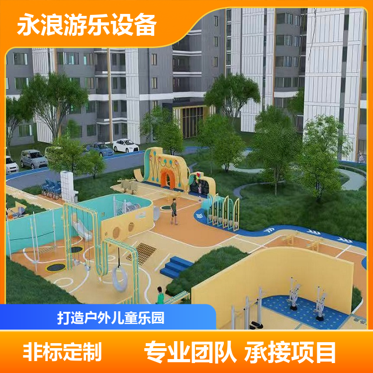景区配套儿童游乐设备 塑料组合滑梯 配套齐全 永浪 厂家发货