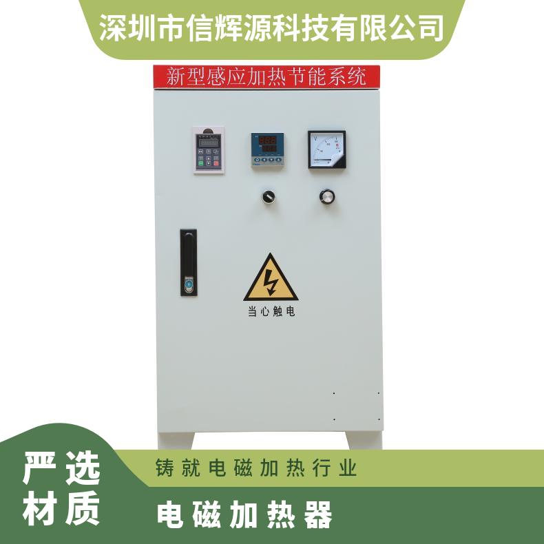 信辉源江 苏反应釜电磁加热器应用设备用于节能改造