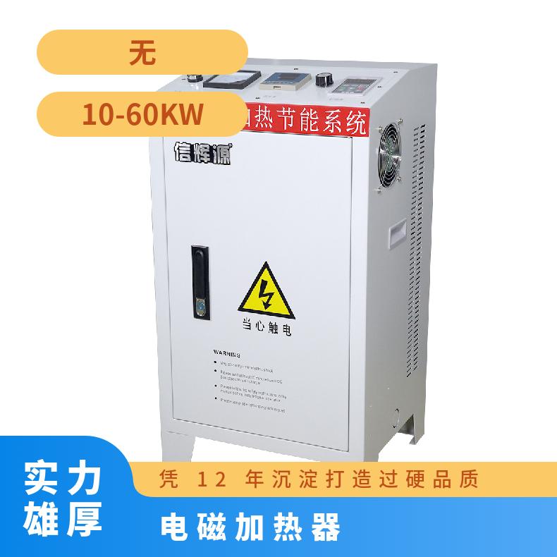 信辉源广 西橡胶反应釜电磁加热器应用设备用于节能改造