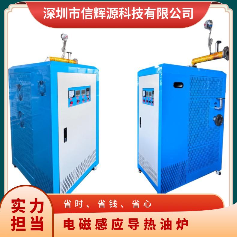 信辉源烘干瓜子机导热油电磁加热器行业适用满足加热需求