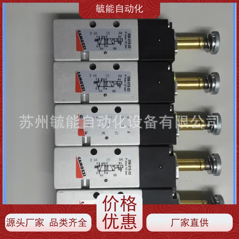 销售意大利50M2P25A1430康茂胜CAMOZZI气缸43N-PT0-40-060电磁阀
