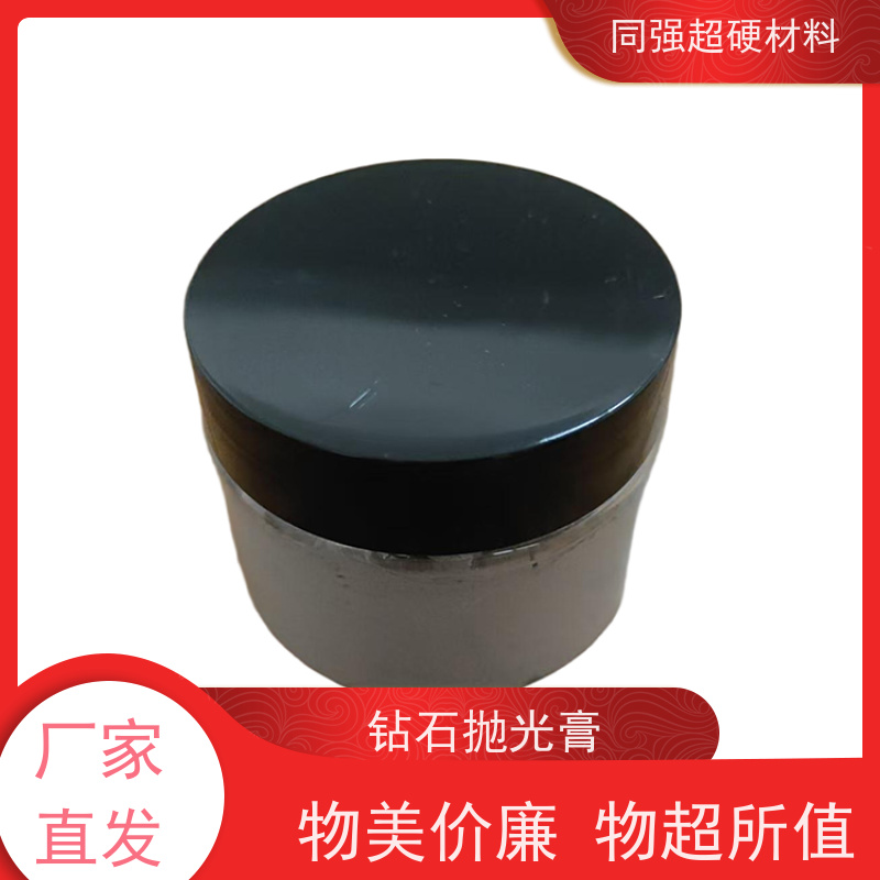 同强 针管打磨膏 钻石抛光膏 玻璃陶瓷玉石加工用