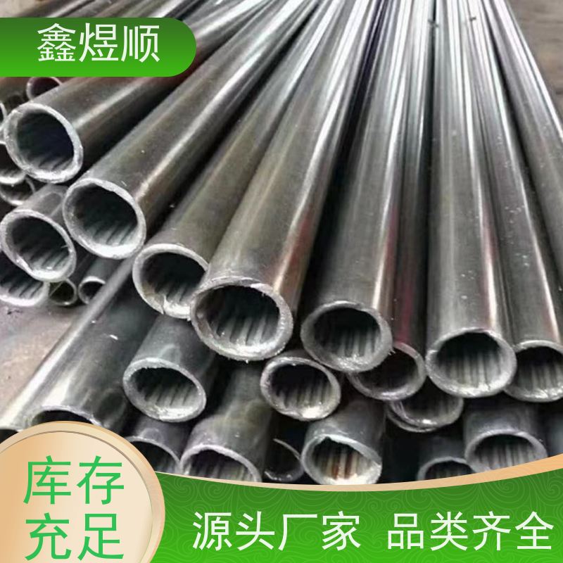 鑫煜顺 精拔冷拉管 可切割零售定制 厂家发货快