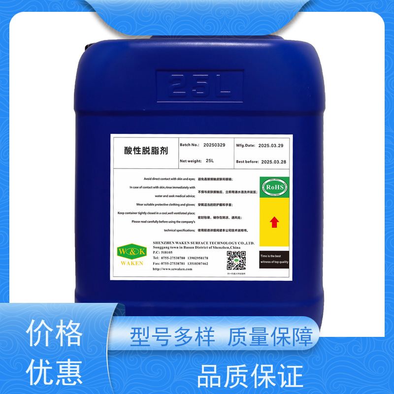 华凯 分子风暴级 酸性脱脂剂 表面张力全覆盖 品质奠基者