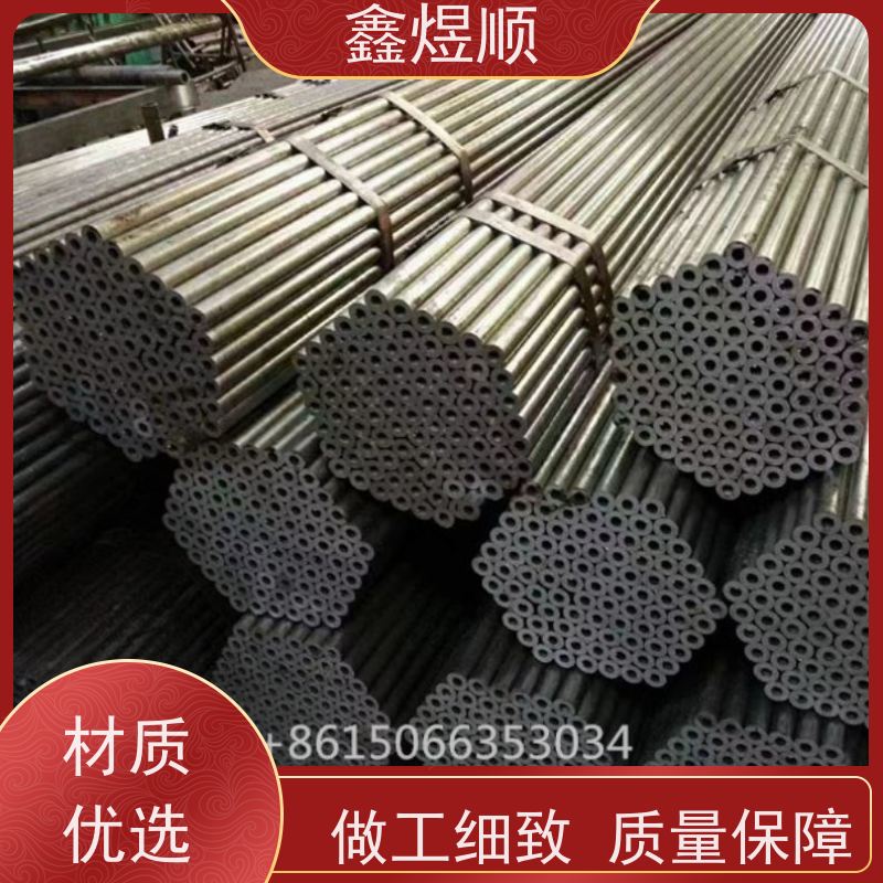 鑫煜顺 光亮冷拔无缝钢管 可切割零售定制 厂家发货快
