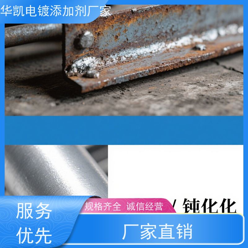 分子风暴级酸性脱脂剂 微孔油渍零残留 高效焊缝清洁